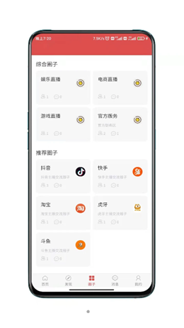 主播部落图3