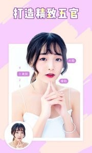 huji相机无广告版