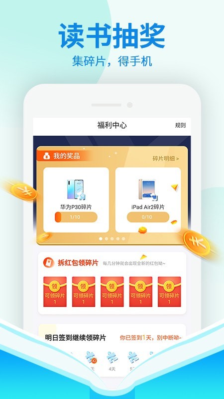 疯狂小说安卓官方版
