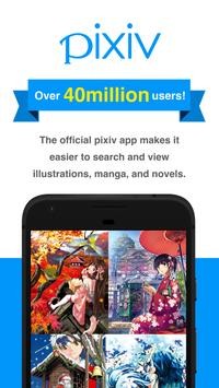 pixiv社区图1