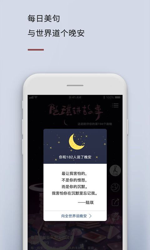 陆琪讲故事通用版(4)
