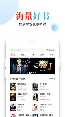 怡阅小说安卓版