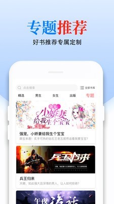 怡阅小说安卓版