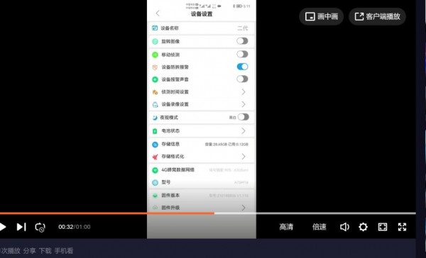 AudioCam手机版图1