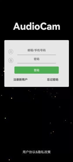 AudioCam手机版图2