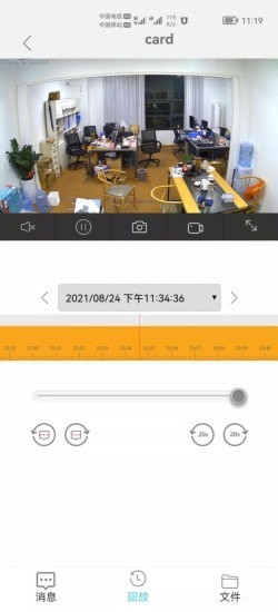 AudioCam手机版图4