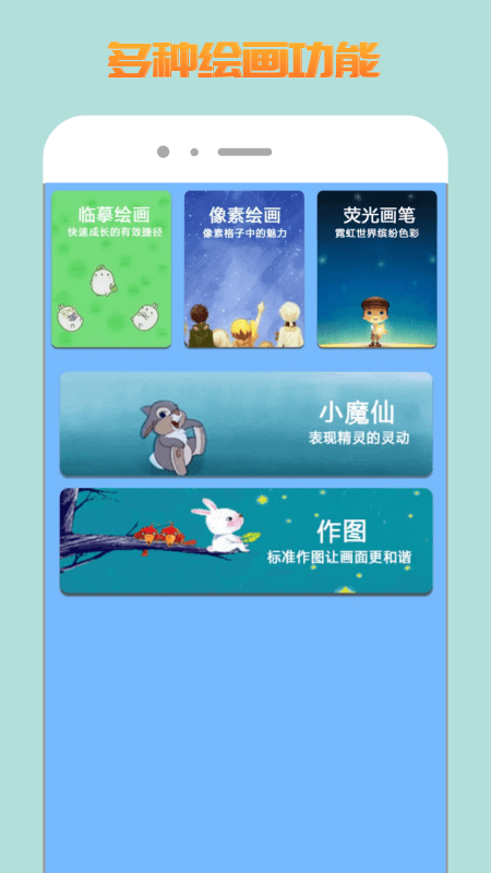 熊猫绘图通用版