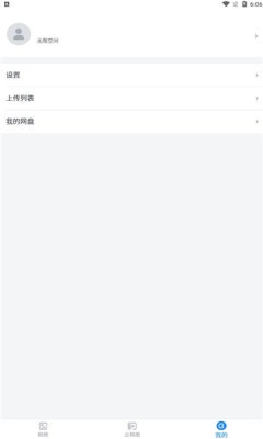 空箱子安卓免费版图2