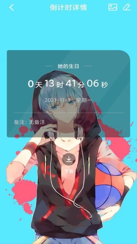 恋爱计时器安卓版图1