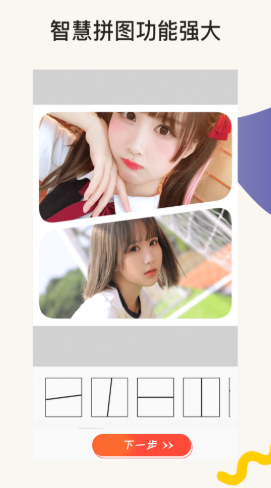 一键P图美颜相机最新免费版