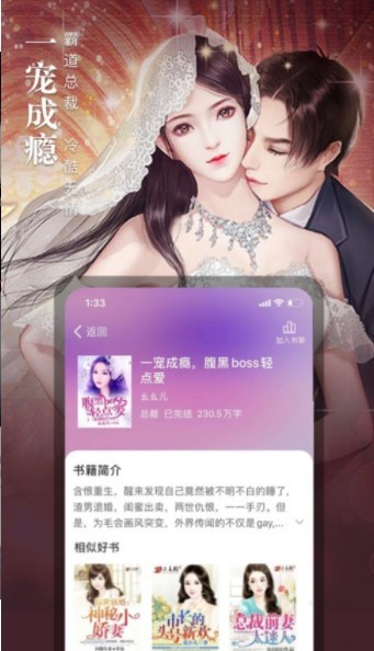 七六小说安卓直装版