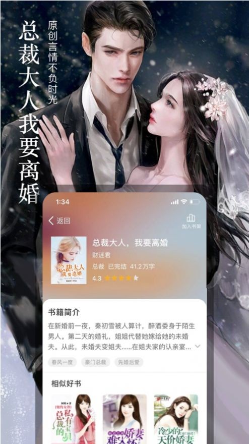 七六小说安卓直装版