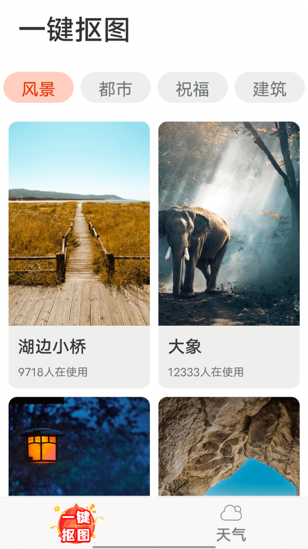 放大随心看手机版图4