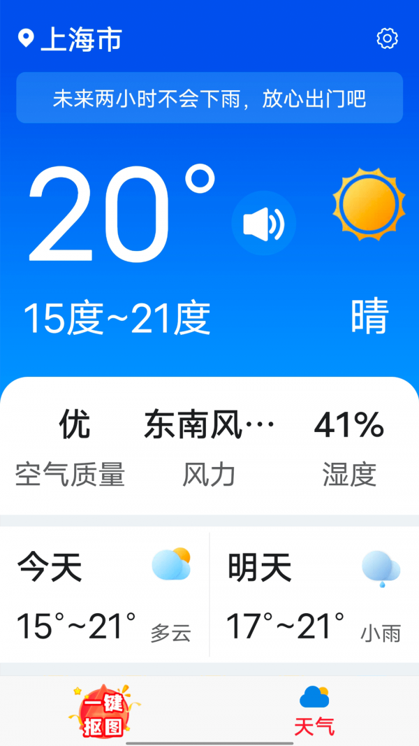 放大随心看手机版图5