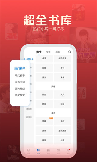 必阅小说阅读官方正版
