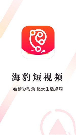 海豹短视频官方正版