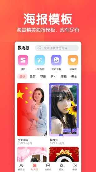 相册集通用版图2