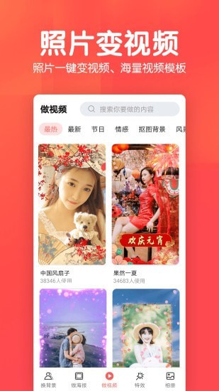 相册集通用版图3