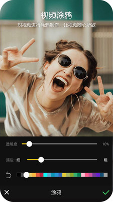 Vlog视频编辑手机免费版