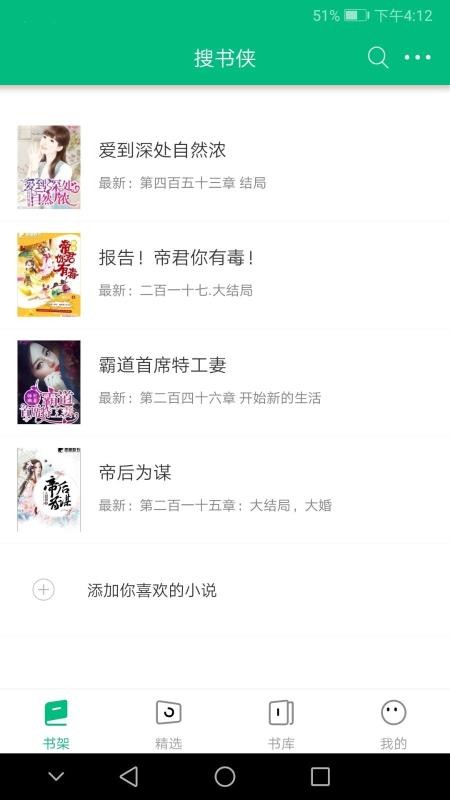 搜书侠手机最新版