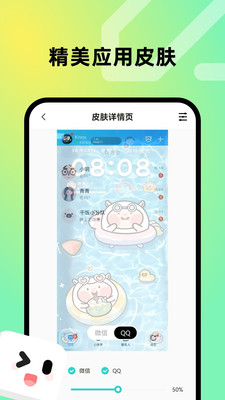 趣美壁纸无广告版图2