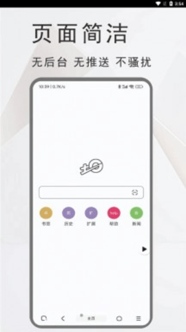 土狗浏览器旧版图2