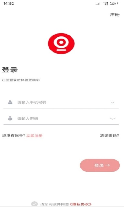 禾木看看安卓直装版图3