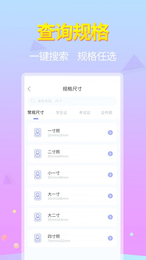 蓝图证件照安卓直装版