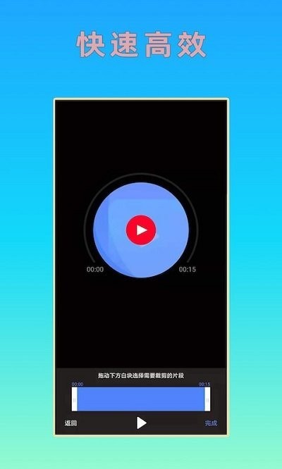 hc音乐剪辑手机最新版