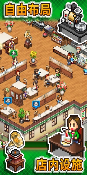 创意咖啡店物语本官方正版(5)