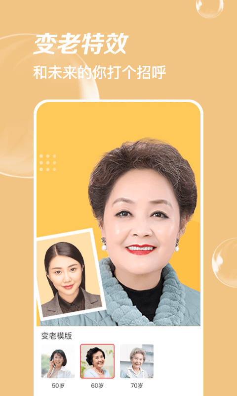 多变P图安卓官方版图4