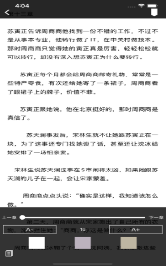 秋阁小说直装版(3)