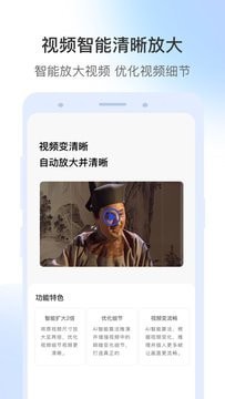 视频修复大师安卓版图1