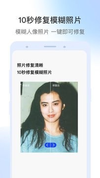 视频修复大师安卓版图2