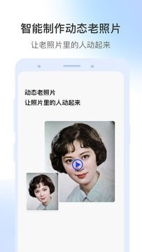 视频修复大师安卓版图3
