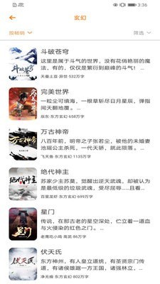 嗨文小说安卓官方版