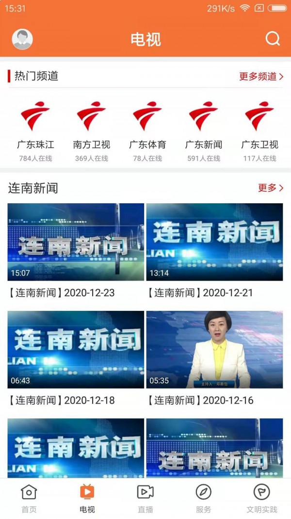 甘美连南手机正版