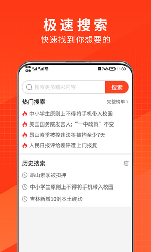 土豆浏览器安卓版图4