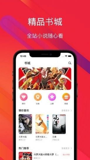 吾阅书屋免费版
