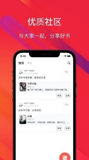 吾阅书屋免费版