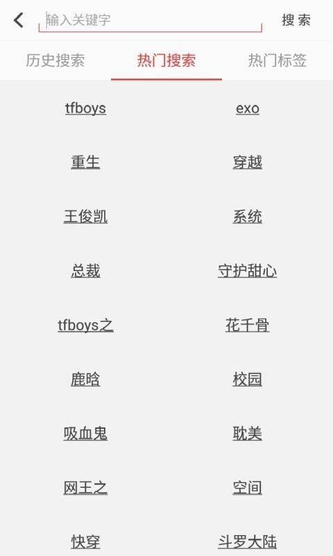 阅听小说正版