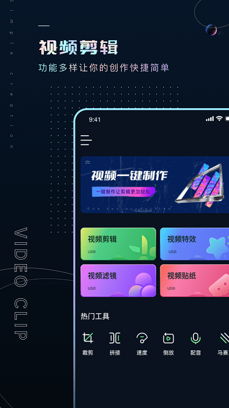 Premiere视频全能剪辑手机最新版