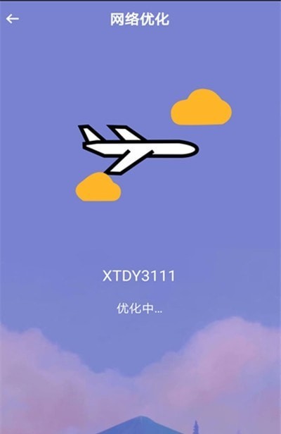 超级快速WiFi正版(1)