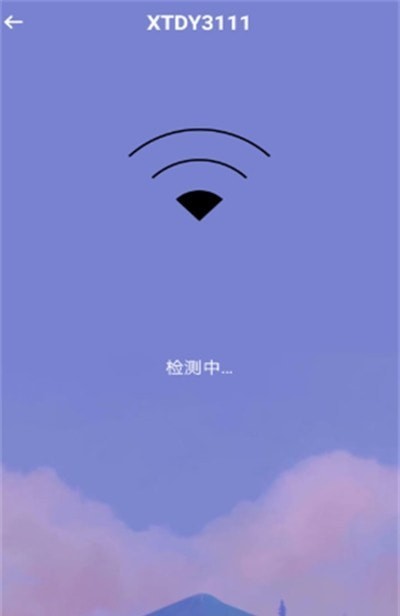 超级快速WiFi正版(2)