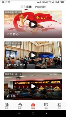 石家庄日报直装版