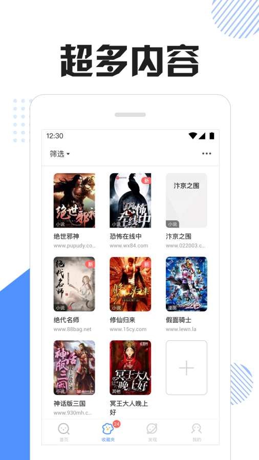 快搜猫小说原版