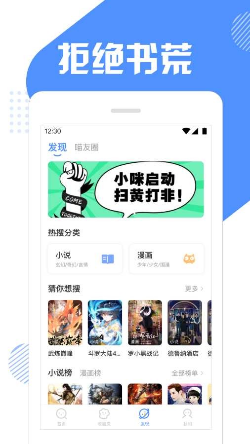 快搜猫小说原版