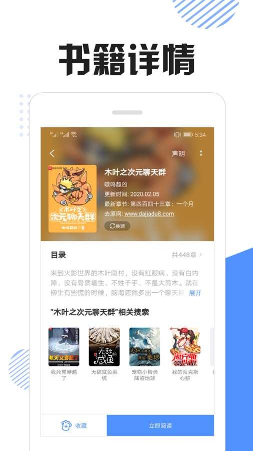 快搜猫小说原版