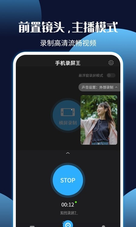 录屏剪辑王安卓免费版图3