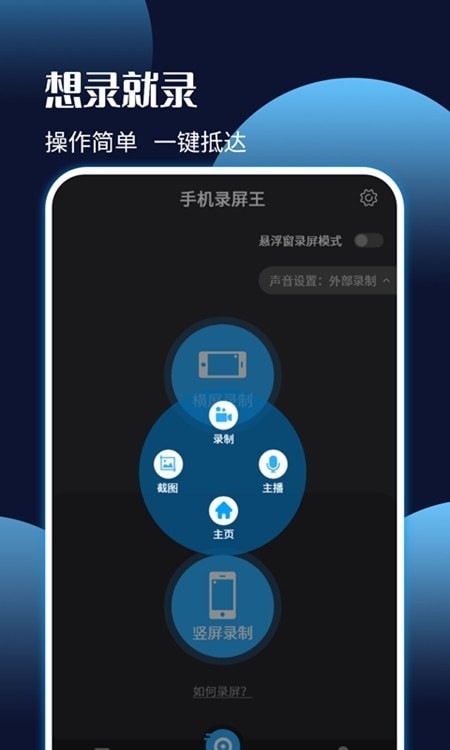录屏剪辑王安卓免费版图4